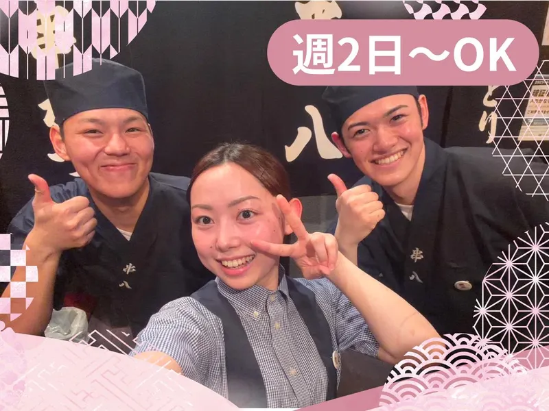 串八　四条烏丸店のアルバイト・バイト求人情報-08