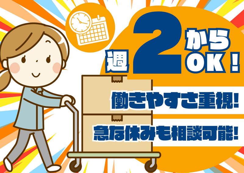 株式会社エース 加藤センター