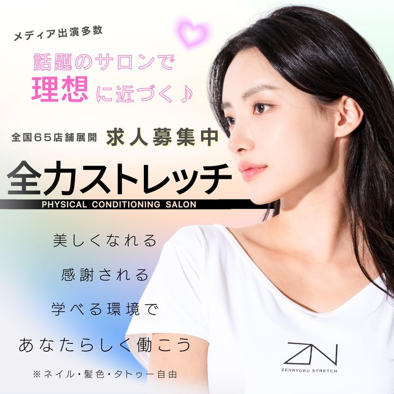 株式会社ひふみんの求人・転職情報