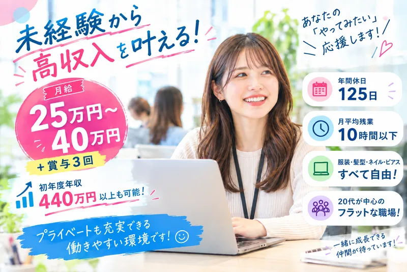 株式会社ｔｈｉｒｄ　ｐｈａｓｅの求人・転職情報