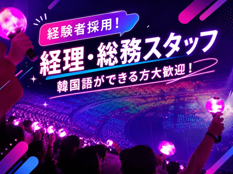 株式会社ＰＩＫＡＢＯＮの求人・転職情報