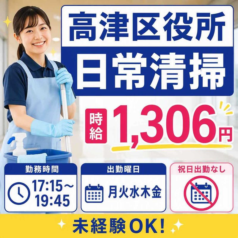 有限会社　互幸ビルドのアルバイト・バイト求人情報-16