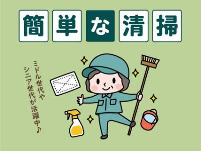 札幌市清田区清田2条2丁目(東京美装北海道株式会社)のアルバイト・バイト求人情報-02