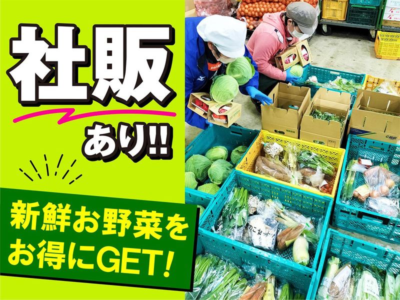 パルシステム相模青果センター