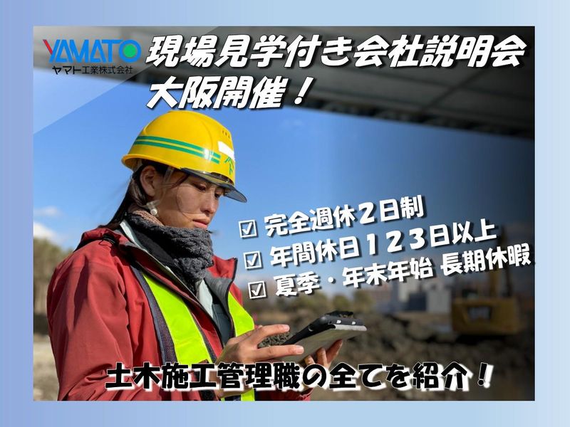 ヤマト工業株式会社