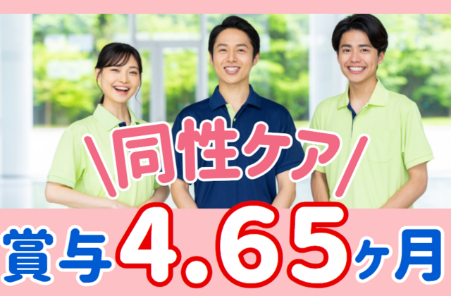 社会福祉法人北須磨保育センター　こんにちは友が丘の求人・転職情報
