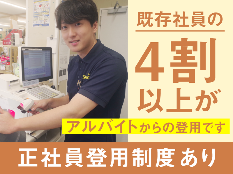 プロストック川崎店のアルバイト・バイト求人情報