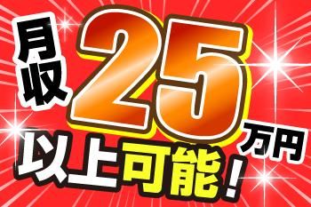 人材プロオフィス株式会社の求人情報