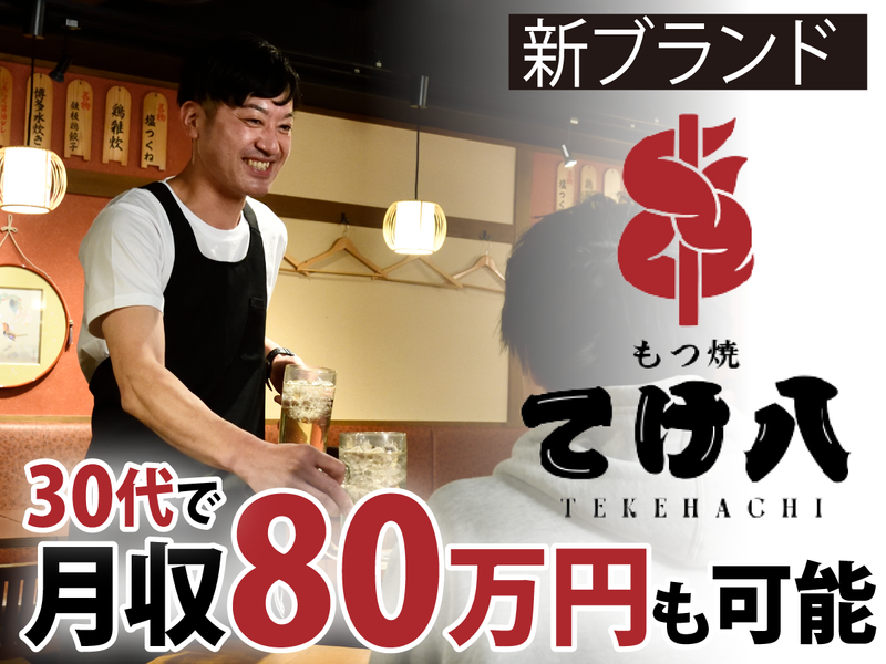 ユナイテッド＆コレクティブ株式会社の求人・転職情報