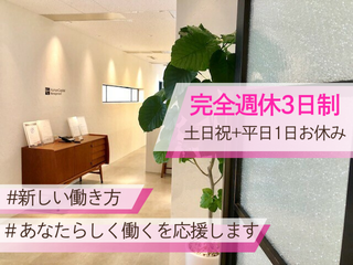 株式会社ヒューマン・キャピタル・マネージメントの求人・転職情報