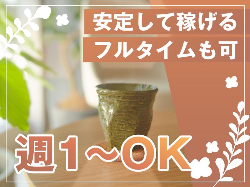リラク1000　広尾駅前店の求人4