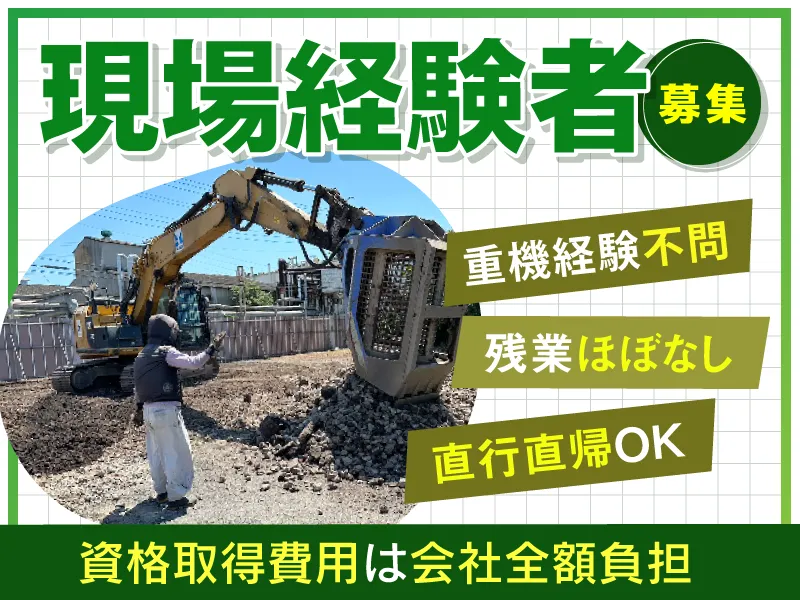 株式会社高田工業の求人・転職情報