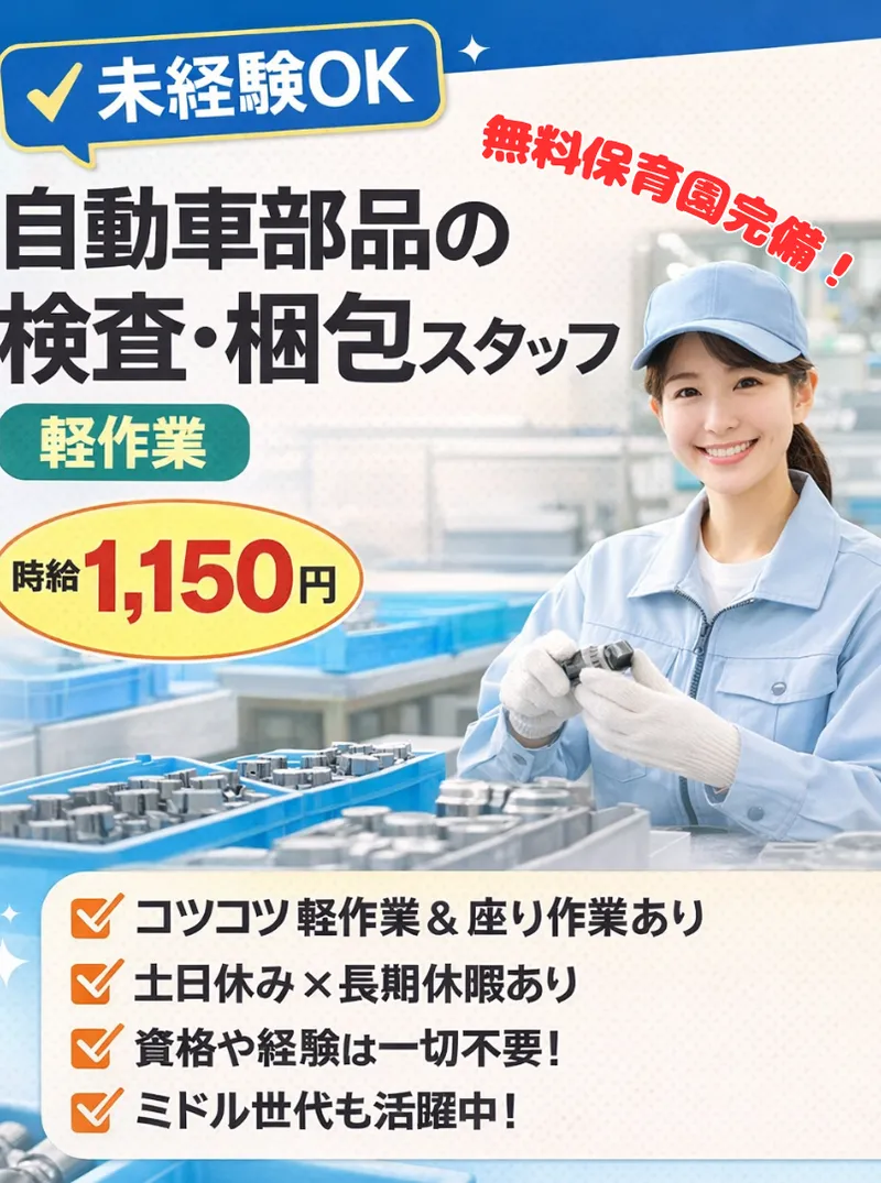 株式会社アビリティのアルバイト・バイト求人情報-09