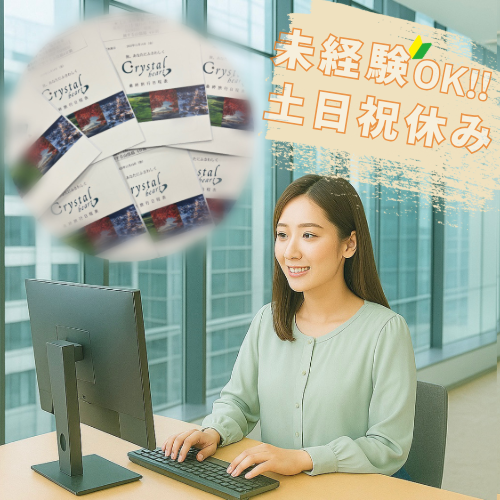 株式会社阪急トラベルサポート　東京支店のアルバイト・バイト求人情報-01