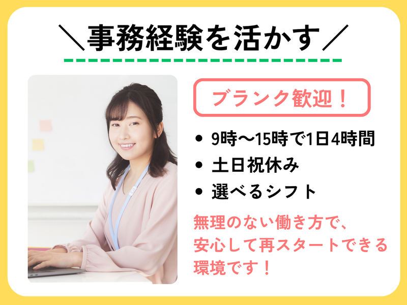株式会社SKコーポレーションのアルバイト・バイト求人情報-03