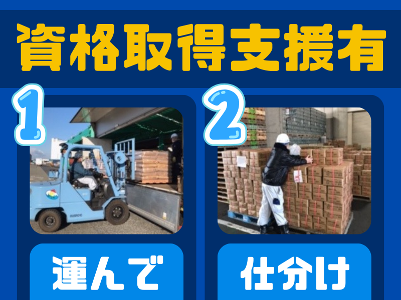 大阪運輸株式会社の求人・転職情報