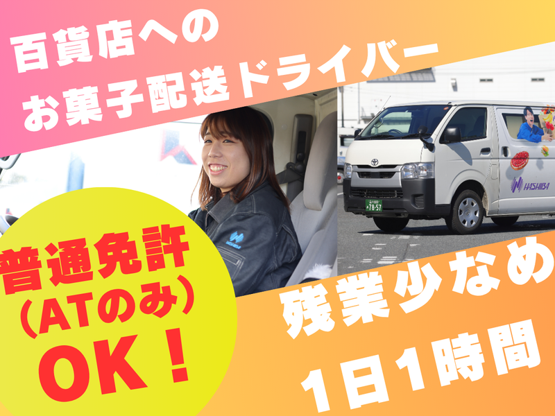 橋場株式会社　新砂センター