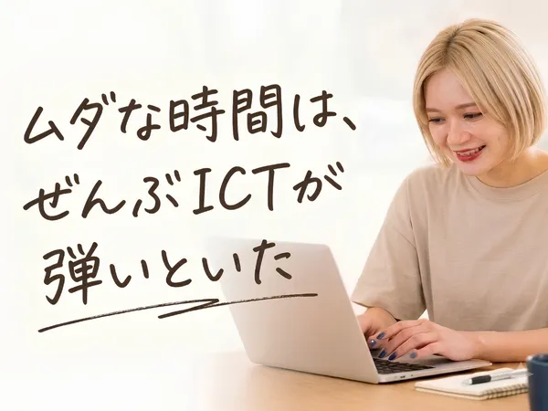 ミナノワ株式会社の求人・転職情報