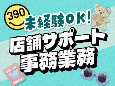 エルソニック株式会社のアルバイト・バイト求人情報-08