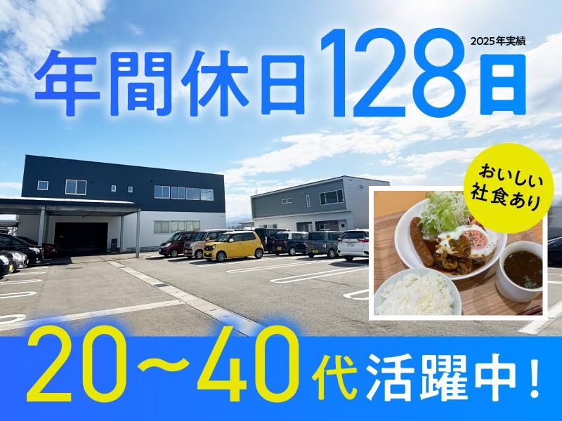 株式会社イチエイの求人・転職情報