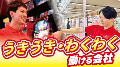 【岡山】3時間で業界の裏側がわかる!クレゲ売り場づくり体験