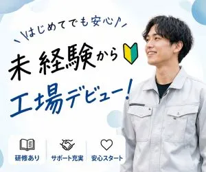株式会社ニチギワールドのアルバイト・バイト求人情報