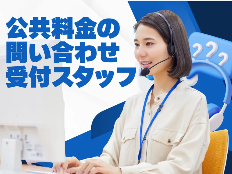 SOGO-PLANT 鹿児島支店/L011192のアルバイト・バイト求人情報-01