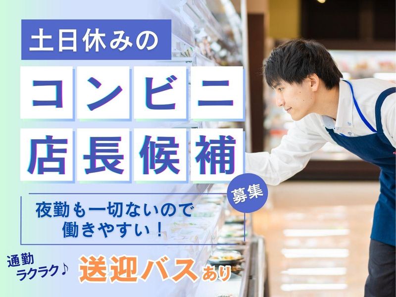 株式会社日産クリエイティブサービスの求人・転職情報