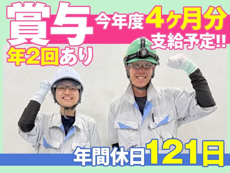 日本板硝子ビルディングプロダクツ株式会社-0001の求人・転職情報