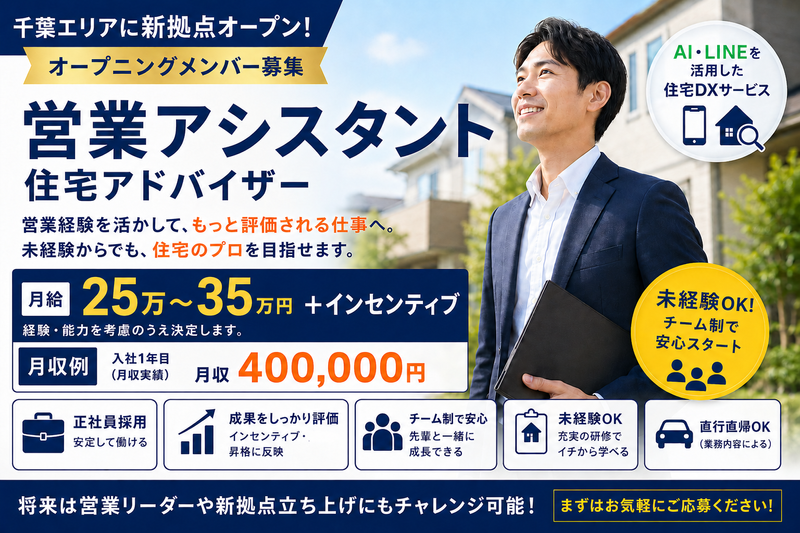 株式会社サンアソシエーションの求人・転職情報