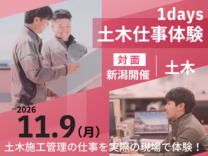 株式会社笠原建設