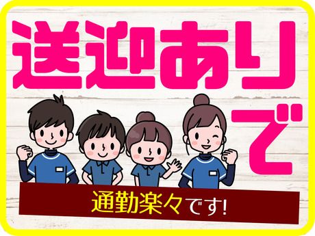 株式会社ビートの派遣求人情報