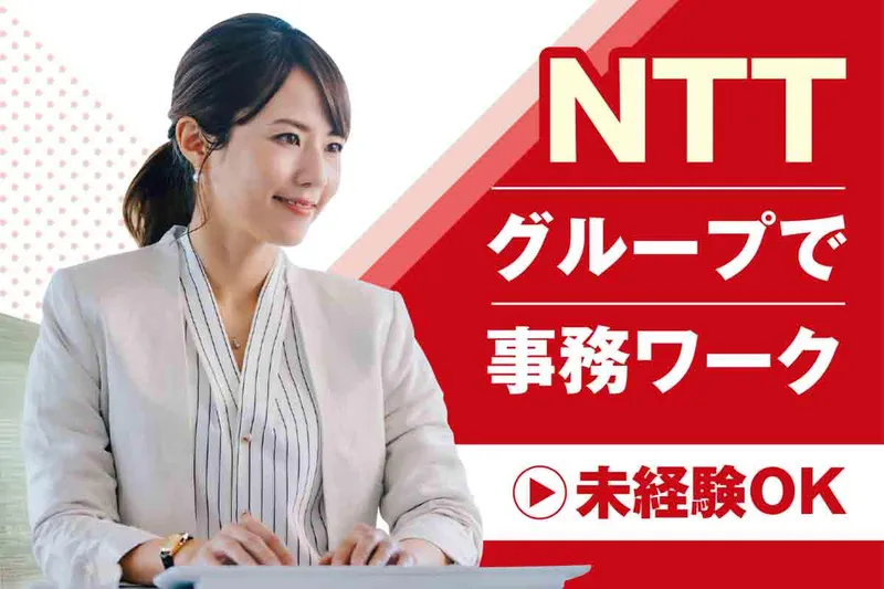東京都立川市(派遣先) アデコ株式会社のアルバイト・バイト求人情報-12