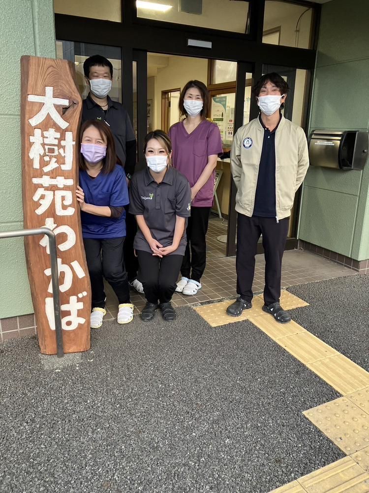  株式会社大樹苑の求人・転職情報