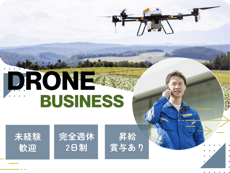 株式会社旭テクノロジーの求人・転職情報