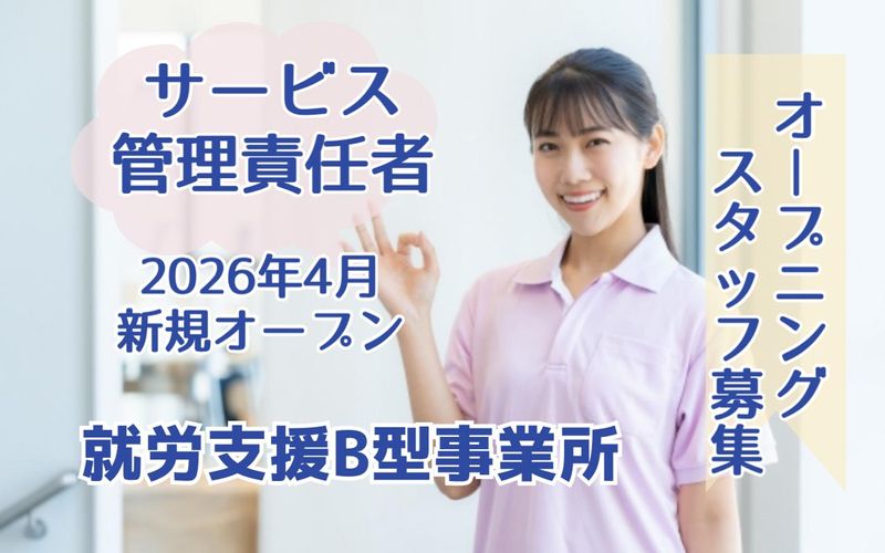 社会福祉法人恩徳福祉会の求人・転職情報