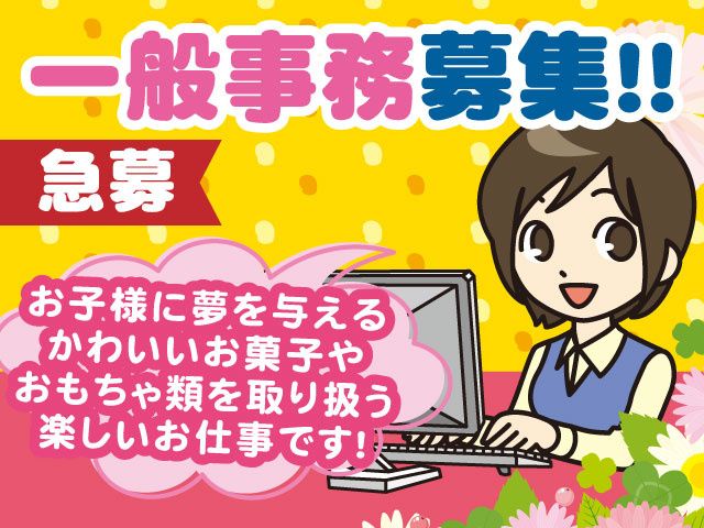 株式会社北関百瀬の求人・転職情報