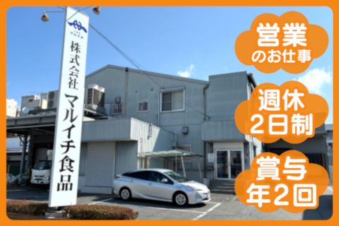 株式会社マルイチ食品-0002の求人・転職情報