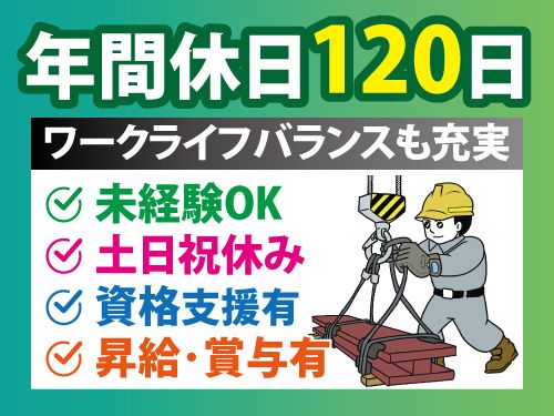 佐藤商事株式会社 岩手支店の求人・転職情報