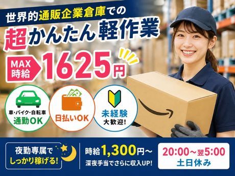 株式会社東京スタッフサービス