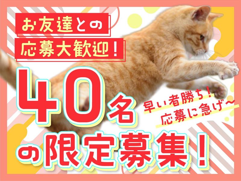 高島屋横浜物流センターのアルバイト・バイト求人情報-03