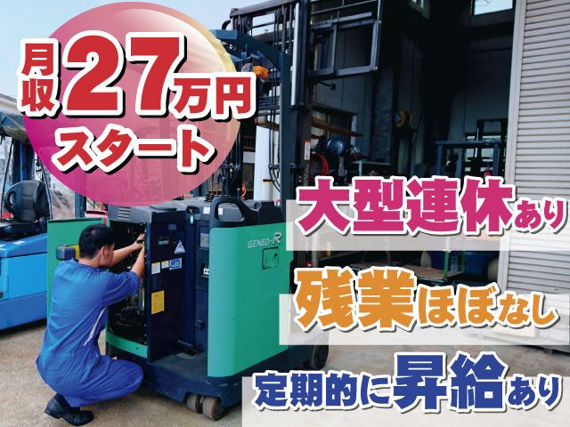 有限会社原島商会の求人・転職情報