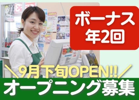 V・drug(Vドラッグ)　中津川駒場店【595】のアルバイト・バイト求人情報