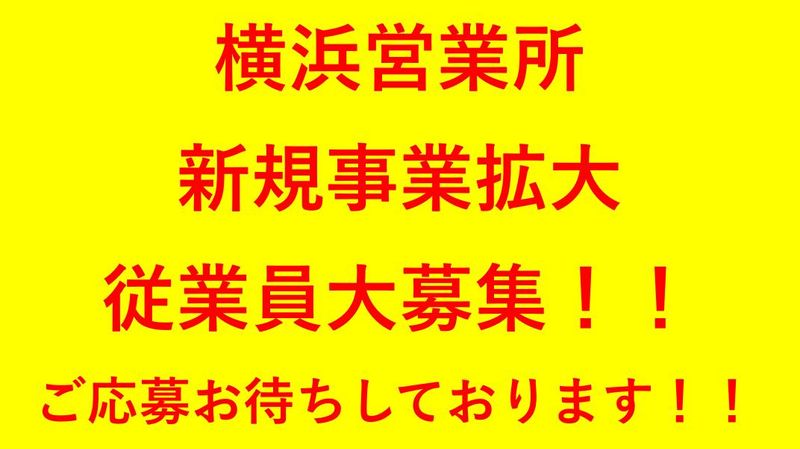 株式会社グローアップのアルバイト・バイト求人情報-02