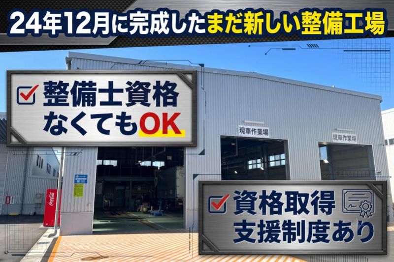 株式会社日商の求人・転職情報