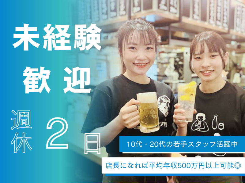 森口産業株式会社の求人・転職情報
