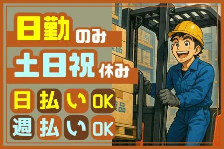 株式会社シティトラスト　大阪支店のアルバイト・バイト求人情報