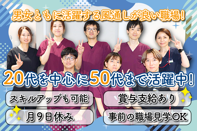 医療法人杉村会の求人・転職情報