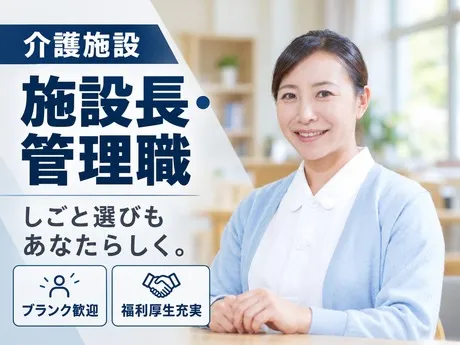 サンライズ・ヴィラ藤沢湘南台の求人・転職情報