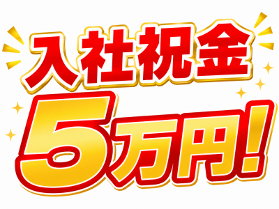 派遣先のアルバイト・バイト求人情報-01